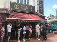 -松發肉骨茶(克拉码头店)