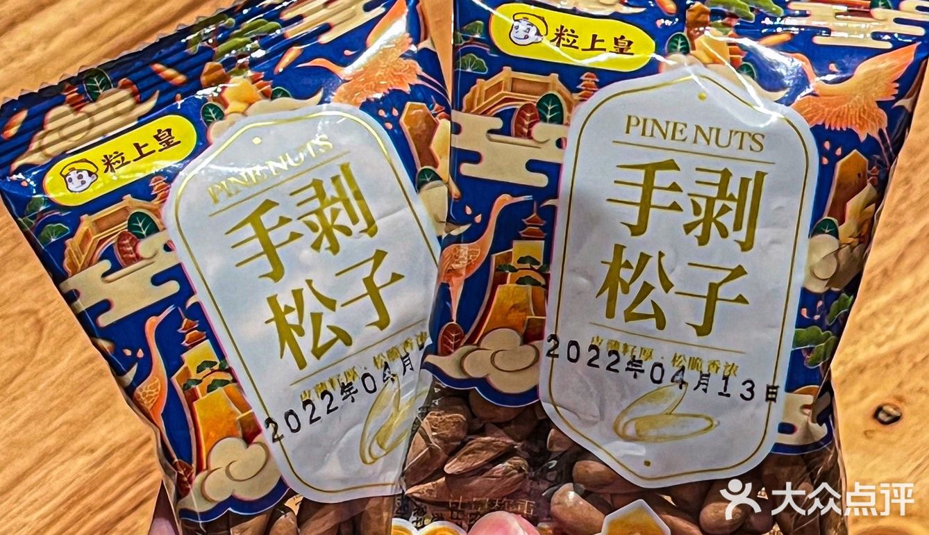 ⚠️坚果刺客🆘成年人的崩溃就在买单一瞬间‼️