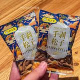 ⚠️坚果刺客🆘成年人的崩溃就在买单一瞬间‼️
