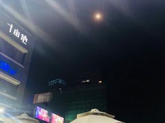 -813芭依珊 BAESAn(皇冠十畝地店)