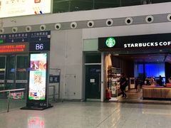 门面-星巴克(深圳北站B5检票口)