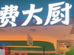 -费大厨辣椒炒肉(7mall店)