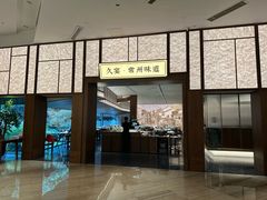 -久宴·天目湖大鱼头(恐龙园店)