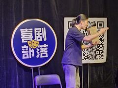 -喜剧部落脱口秀(三里屯店)