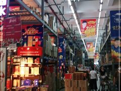-福达坊批发城(汉阳黄金口总店)