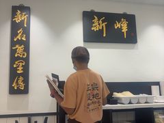 -新峰肉骨茶(总店)
