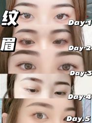 -臣丽纹眉品牌连锁