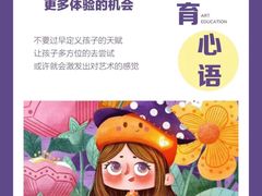 -尼莫儿童美术(三阳路融科天城校区)