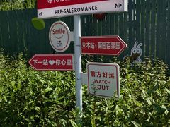 -菊园百果园