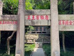 -狼山风景名胜区