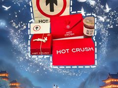 -HOT CRUSH趁热集合·现烤面包(环球港店)