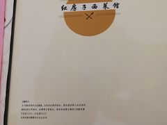 -红房子西菜馆(淮海中路店)