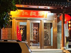 -恒记饭店·海鲜明档(淹城店)