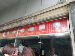 -袁大头包子(光华路店)