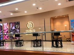 -海底捞火锅(石厦时代广场店)