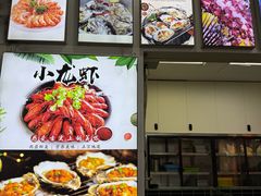 -台州老六海鲜面馆(上南总店)