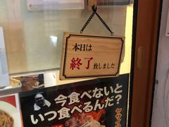 -拉面莊夢語＆中华料理八椿