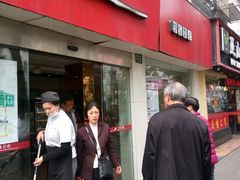 -苹果花园(乳山路店)