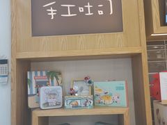 门面-爸爸糖吐司面包(郑州正弘城店)
