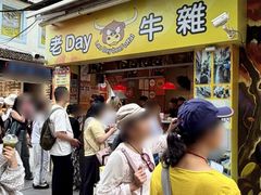 -老day牛杂(官也街总店)