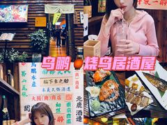 大堂-鸟鹏烧鸟居酒屋(熙龙湾店)