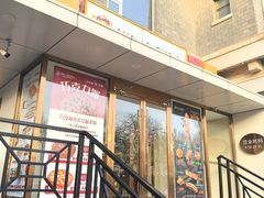 -新侨三宝乐面包店(崇文门店)