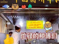 -东方宫中国兰州牛肉拉面(新起街店)