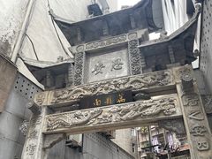 -万县面馆(高笋塘店)