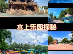 -欢乐水魔方水世界