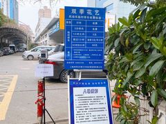 -双季花艺园艺市场(浦东店)