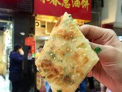 葱油饼-咏春葱油饼(德政中路店)