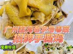 -醉贤居