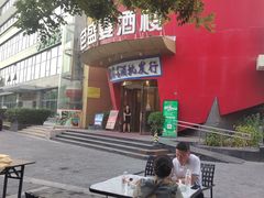 -红色盛宴酒楼(科丰桥店)