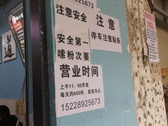 门面-龍城柳州螺蛳粉(群星路店)