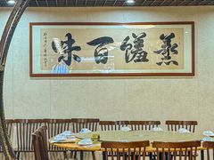 -胡须哥网红竹筒菜