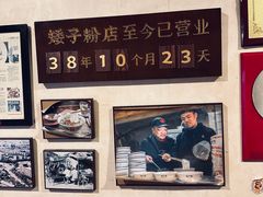大堂-矮子粉店1985·长沙米粉(湘春路店)