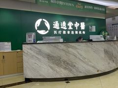 -通透堂中医·精准推拿(旗舰店)