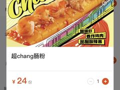 -红荔村肠粉(贝丽店)