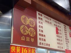 -香辉食馆(新兴路店)