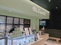 -鹤茶野所(上海首店)