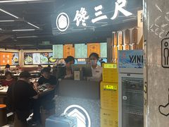 -馋三尺蟹粉小笼(人民广场店)