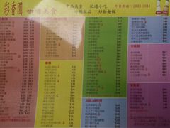 -彩香园咖啡美食(海南花园第2座店)