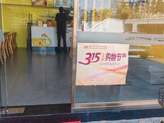 -尊宝比萨(龙山店)