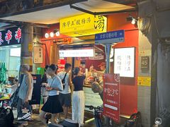 -陈学正酸梅汤(大学习巷店)