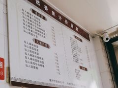 -然香姜汁(江城小区店)