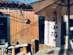 -陶野咖啡·面包披萨