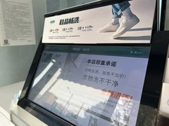 -福奈特洗衣洗鞋(广泉路店)