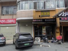 -小凤庭·地道湖北菜武昌鱼·藕汤(38年黄鹤楼店)