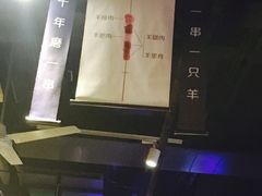 -很久以前羊肉串(大华三路店)