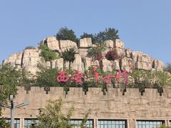 -西安世博园